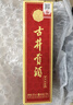 古井貢酒 歲月經(jīng)典10小酒 濃香型白酒 55度125ml*1瓶 單瓶裝（活動(dòng)專(zhuān)享） 曬單實(shí)拍圖
