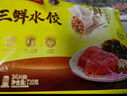 灣仔碼頭三鮮水餃720g36只早餐食品速食半成品面點(diǎn)生鮮速凍餃子 曬單實(shí)拍圖