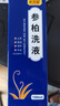[康乃馨]參柏洗液 100ml 1盒裝 參柏洗液100ml*瓶 曬單實拍圖