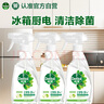 滴露（Dettol）家居廚房清潔除菌噴霧500ml冰箱清潔劑除臭消毒李斯特菌 幽門(mén)螺旋 曬單實(shí)拍圖