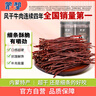 蒙都 超干牛肉干細條 原味220g 約九成風(fēng)干 內蒙特產(chǎn)休閑零食牛肉清真 曬單實(shí)拍圖