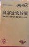 [理洫王(LI XU WANG)] 血塞通軟膠囊0.33g*120粒/盒 曬單實(shí)拍圖