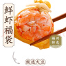 馥華鮮蝦福袋150g 魚糜+蝦仁≥50% 火鍋丸子麻辣燙關(guān)東煮食材速凍燒烤 曬單實拍圖