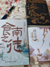 【單冊套裝任選】歷史中的大與小 馬伯庸新書(shū) 桃花源沒(méi)事兒 食南之徒 太白金星有點(diǎn)煩 長(cháng)安的荔枝 顯微鏡下的大明 大醫 風(fēng)起隴西 古董局中局 兩京十五日 長(cháng)安十二時(shí)辰 兩京十五日博集天卷 【24年新書(shū)】 曬單實(shí)拍圖