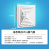 美的（Midea）【頂排】排氣扇衛生間排風(fēng)扇集成吊頂換氣扇廚房一級能效300*300 曬單實(shí)拍圖