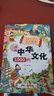 漫畫(huà)中華文化1000問(wèn)正版圖書(shū) 中國文學(xué)常識一千問(wèn)課本里的知識百科全書(shū) 歷史常識中國傳統文化精華兒童文學(xué)國學(xué)常識書(shū)青少年初中小學(xué)生課外閱讀讀物必讀古典文學(xué)書(shū)籍知識大全手冊 童書(shū)科普百科書(shū)單 曬單實(shí)拍圖