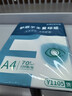 【萬(wàn)人搶購】A4紙打印紙護眼復印紙70ga4學(xué)生草稿紙憑證紙白紙考研學(xué)生用畫(huà)畫(huà)紙辦公用品 A4護眼紙100張【可拍3單】 曬單實(shí)拍圖