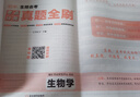 2026初二生地會(huì )考七八年級生物地理會(huì )考真題試卷一本真題分類(lèi)考點(diǎn)分類(lèi)真題全刷中考地生會(huì )考模擬卷必刷題易蓓 曬單實(shí)拍圖