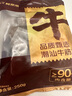 潮興記汕頭牛肉丸250g 牛肉含量95%不含豬肉正宗潮汕手打火鍋食材 曬單實(shí)拍圖