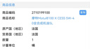 摩特（Motul）全合成機(jī)油8100X-CESS 5W-40  5L 歐洲進(jìn)口 曬單實(shí)拍圖