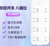 小米（MI）插線(xiàn)板8位總控開(kāi)關(guān)版插排插座拖線(xiàn)板插板接線(xiàn)板一轉多插座多用插座擴展全長(cháng)1.8m 曬單實(shí)拍圖