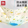 愛(ài)貝迪拉（AIBEDILA） 隔尿墊嬰兒可洗大號防水新生兒童純棉透氣姨媽月經(jīng)墊護理尿布a類(lèi) 特價(jià)【2條裝純棉A類(lèi)50*70】果園+森林 曬單實(shí)拍圖