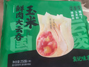 袁記味享x鮮京采 袁記云餃鮮蝦蟹籽三拼云吞拼盤24顆500g鮮肉早餐餛飩 曬單實拍圖