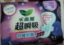 樂(lè )而雅（laurier）超瞬吸纖巧護翼型衛生巾 棉柔 300mm 5片 曬單實(shí)拍圖