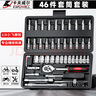 卡夫威爾46件套筒扳手汽修工具箱套裝棘輪摩托修車公路全套快速扭力螺絲 曬單實拍圖