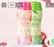 1號會(huì )員店 OM衣物留香珠 200g桃桃莫吉托+200g清雨山茶 99.9%除菌180天留香 曬單實(shí)拍圖