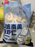 鮮京采 精選41/50南美白蝦仁 無(wú)冰凈重2斤 90-110只 源頭直發(fā) 曬單實(shí)拍圖