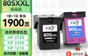彩格適用惠普805墨盒HP2700 2720打印機1212 2330 2332 2723 2729可加墨1210 2722 2721 2820黑彩Deskjet墨水 曬單實拍圖