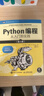 Python編程  從入門(mén)到實(shí)踐 第3版（圖靈出品） 曬單實(shí)拍圖