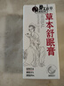祥醫堂香港大藥房草本舒眠膏官方外用沉香舒眠神農龍百草精油助眠10ml 曬單實(shí)拍圖
