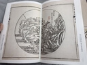 全3冊《芥子園畫譜》套裝畫傳康熙原大彩色版完整王概正版國畫入門基礎(chǔ)山水梅蘭竹菊花鳥臨摹技法清實用教材書 曬單實拍圖