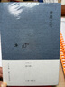 木心全集：素履之往（散文小說系列-2020版） 曬單實(shí)拍圖