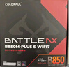 七彩虹（Colorful）BATTLE-AX B850M-PLUS S WIFI7 V14 超級黑刃 主板支持CPU 7800X3D/9800X3D/9700X(AMD B850/ AM5) 曬單實(shí)拍圖
