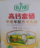 倍力優(yōu) 羊奶粉 中老年高鈣富硒無蔗糖全脂羊乳粉 免疫球多肽益生菌盒裝 高鈣富硒羊奶粉1盒400g 一盒裝 曬單實拍圖