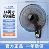 鉆石牌（DIAMOND）壁扇壁掛風(fēng)扇掛壁式電風(fēng)扇家用客廳餐廳墻壁掛扇搖頭掛式電扇工業(yè)大風(fēng)力風(fēng)扇 14英寸五葉機(jī)械款【性價比高】 曬單實(shí)拍圖