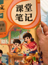 2025斗半匠課堂筆記三年級上冊語(yǔ)文人教版黃岡學(xué)霸筆記教材全解小學(xué)三年級同步教材課前預習課后復習輔導書(shū) 曬單實(shí)拍圖