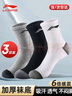 李寧（LI-NING）襪子(三雙裝)籃球襪運(yùn)動(dòng)襪四季保暖男女中筒跑步毛巾襪棉襪 曬單實(shí)拍圖