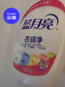 藍(lán)月亮衣領(lǐng)凈 500g*4瓶  噴霧型強(qiáng)力去漬去污  免揉搓 衣領(lǐng)袖口助洗 曬單實(shí)拍圖