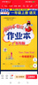 廣東專(zhuān)版2025秋黃岡小狀元作業(yè)本一二三四五六年級上冊下冊語(yǔ)文人教版同步123456年級上下冊語(yǔ)文課時(shí)作業(yè)一課一練課后鞏固練習學(xué)業(yè)質(zhì)量測評預習單 一年級上冊 語(yǔ)文【人教 廣東專(zhuān)版】 曬單實(shí)拍圖