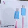 魅族（MEIZU）PANDAER Line King 100W USB-C 硅膠快充數據線(xiàn)CityPop藍支持PD3.0支持6A 手機/耳機/平板一線(xiàn)接入 曬單實(shí)拍圖