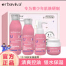 艾芭薇12-18歲初中生高中生青春期女孩護膚品套裝青少年女學(xué)生少 護膚套盒[潔面+水+露+霜 曬單實(shí)拍圖