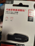 閃迪（SanDisk）64GB USB3.2 U盤(pán) CZ550黑色 讀速100MB/s 安全加密 數據恢復 學(xué)習辦公電腦車(chē)載 高速大容量?jì)?yōu)盤(pán) 曬單實(shí)拍圖