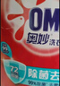 奧妙（OMO） 除菌除螨酵素洗衣液12斤（3kg*2）72小時(shí)抑菌 99%除螨 家庭必備 曬單實(shí)拍圖