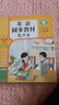 2025新版人教版pep同步小學(xué)三年級英語(yǔ)教材上冊會(huì )說(shuō)話(huà)的課堂筆記發(fā)聲書(shū)課本點(diǎn)讀機單詞音標字母有聲教科書(shū)3下隨堂練習預習學(xué)習資料 三年級上冊英語(yǔ)同步教材發(fā)聲書(shū) 曬單實(shí)拍圖