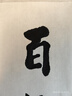 紅星【玉葉草料紙】紅星生宣半生宣四尺四尺四開(kāi)檀皮紙整刀國畫(huà)書(shū)法練習紙100張草料紙三合一紙毛 【四尺四開(kāi)半生熟】35*70CM*100張 玉葉草料紙【檀皮、草漿、竹漿三合一】 曬單實(shí)拍圖