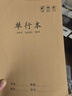 離草【全網(wǎng)低價(jià)】16k筆記本本子牛皮紙練習本車(chē)線(xiàn)裝訂簡(jiǎn)約記事本開(kāi)學(xué)季學(xué)生作業(yè)26行  5本裝/150張  曬單實(shí)拍圖