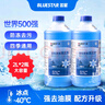 藍星防凍玻璃水-40度 2L*2瓶 汽車玻璃強力去油膜去污雨刮水四季通用 曬單實拍圖