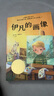【京倉直營明日達】國際大獎小說——伊凡的畫像 曬單實拍圖