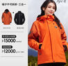 熊貓駱駝系列玩野三合一沖鋒衣男女戶外三防撞色登山服R611橙,M 曬單實拍圖