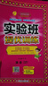 自選2025實(shí)驗(yàn)班提優(yōu)訓(xùn)練一二三四五六年級(jí)上冊(cè)下冊(cè)語文數(shù)學(xué)英語人教版北京版BJ版冀教版江蘇人民出版社 三上冊(cè)英語【北京版】 曬單實(shí)拍圖