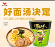 統(tǒng)一湯達(dá)人 日式豚骨拉面 杯面 83g*12杯 整箱裝 方便面速食面泡面 曬單實(shí)拍圖