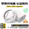 蘋果充電器45W適配原裝充電線正品快充套裝iPhone14/13promax/pro/plus/12/11/XS手機充電器數(shù)據(jù)線 【蘋果8-14系列】45W快充頭+閃充線丨1米套裝 曬單實拍圖