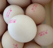 黃天鵝可生食雞蛋 30枚/3.18斤禮盒裝 生鮮雞蛋京東自營(yíng) 無(wú)抗生素 曬單實(shí)拍圖