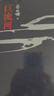 【京東快遞配送】殺死一只知更鳥(niǎo)書(shū) 正版精裝 哈珀·李 著(zhù) 中文版書(shū)籍原版 世界名著(zhù)長(cháng)篇小說(shuō) 一只更鳥(niǎo) 直根一個(gè) 中小學(xué)生課外閱讀書(shū) 譯林出版社 殺死一只知更鳥(niǎo) 殺死一只知更鳥(niǎo)(新) 曬單實(shí)拍圖