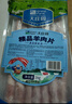 大莊園新西蘭羊肉片卷2斤【歐盟認證】涮肉火鍋食材 冷凍羊肉羊肉卷 曬單實拍圖