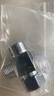 沐唯（muvi）三通接頭分水器四/4分三通角閥一進(jìn)二出水龍頭活接進(jìn)水三通黃銅 曬單實(shí)拍圖